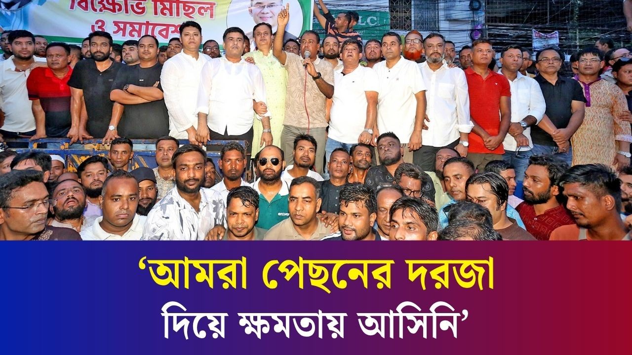 দেশকে অস্থিতিশীল করার চেষ্টার প্রতিবাদে বগুড়ায় জেলা যুবদল, ছাত্রদল ও স্বেচ্ছাসেবক দলের বি/ক্ষো/ভ মিছিল